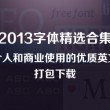 下载word文档需要花钱吗